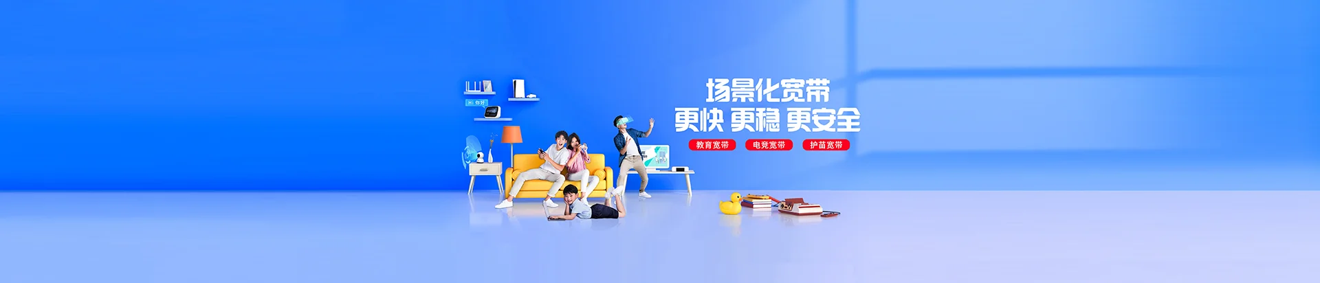 永康市移动宽带