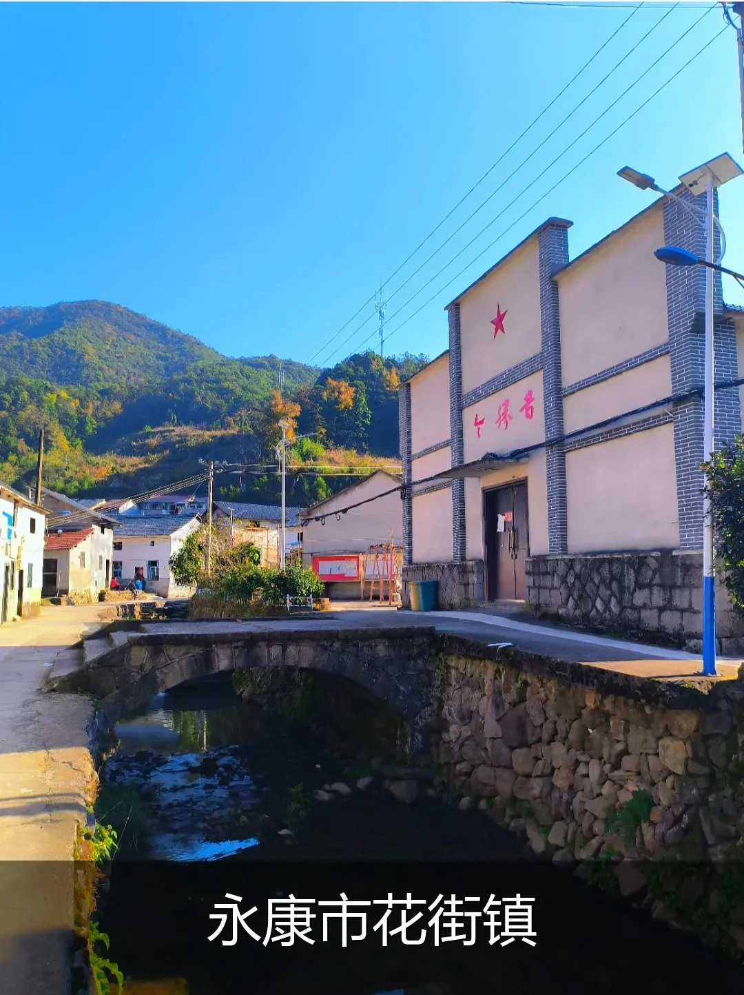 永康市花街镇