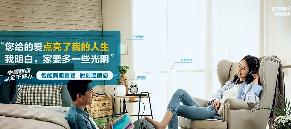 永康市永康市前仓镇 移动宽带